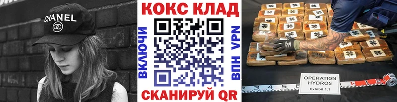 hydra ТОР  Трёхгорный  COCAIN 97% 