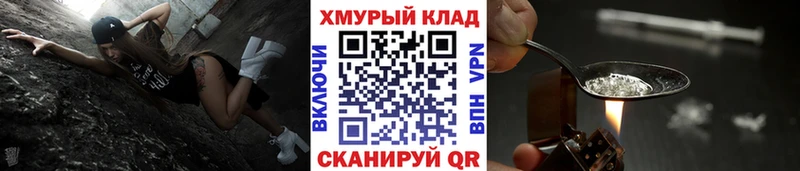ГЕРОИН белый  цены наркотик  дарк нет Telegram  Трёхгорный 