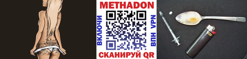 Метадон VHQ  mega как зайти  Трёхгорный  купить наркоту 